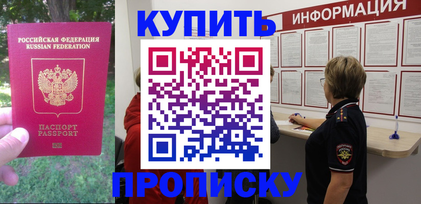 временная регистрация надежно в Сертолово